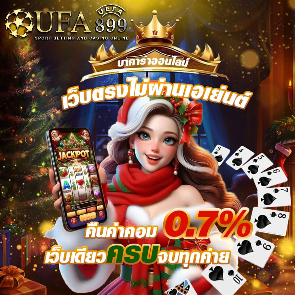 เว็บเดียวจบ ครบทุกเดิมพัน แจกของรางวัลมากมาย Green