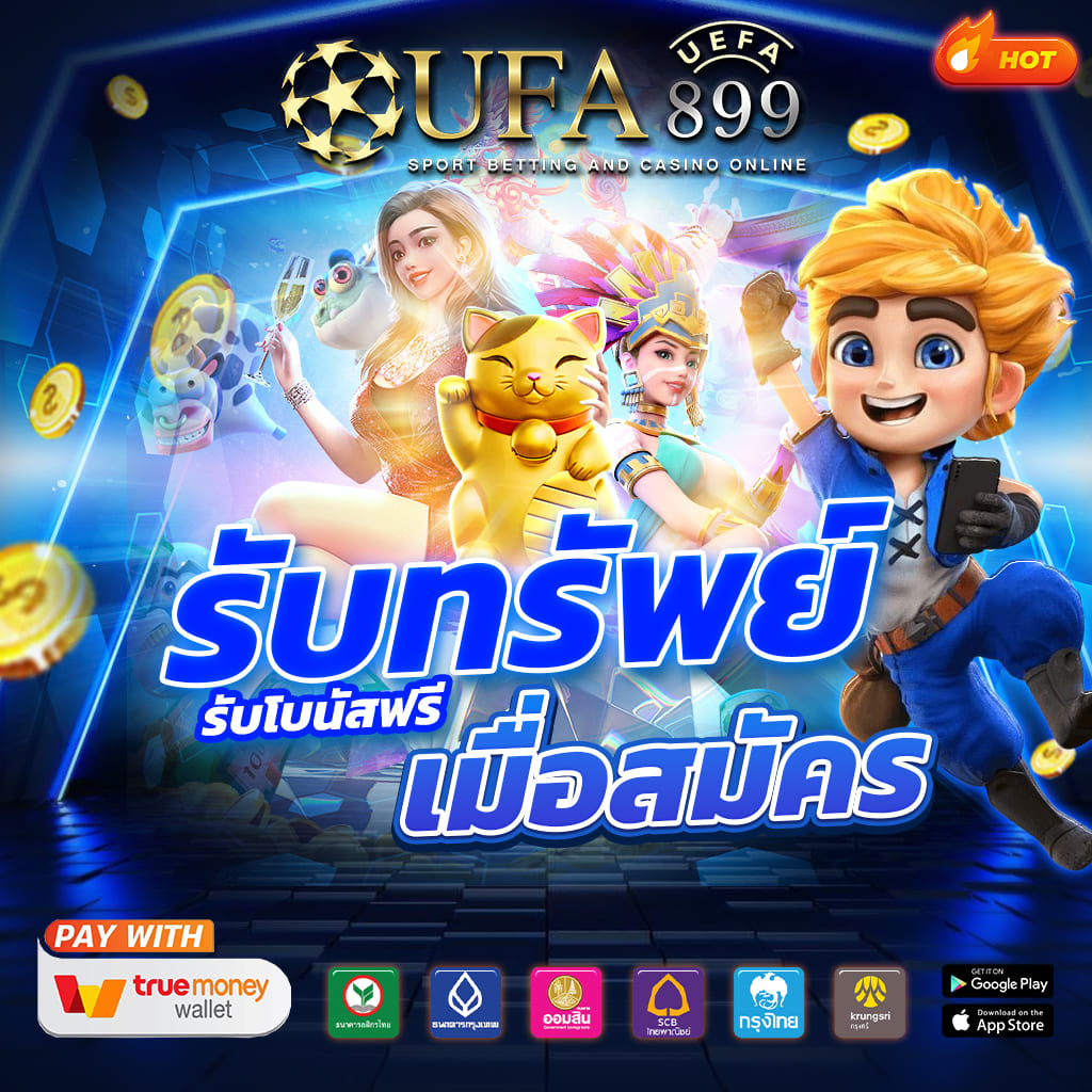ทางเข้า อาณาจักรคาสิโนเว็บใหญ่ ครบทุกค่าย ไม่มีขั้นต่ำ image 10