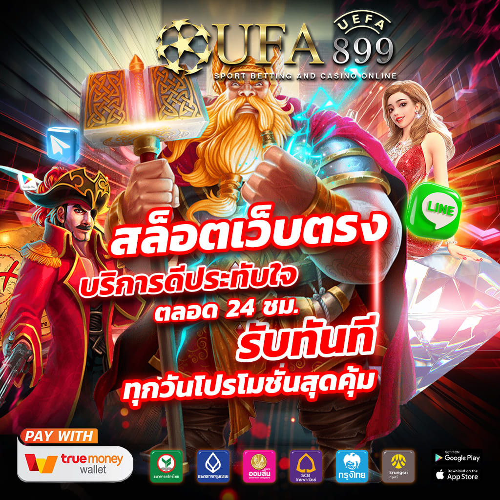 เดิมพันมั่นใจปั่นกำไรสุดคุ้มกับเว็บคาสิโนที่ไม่ล็อคยูส image 1