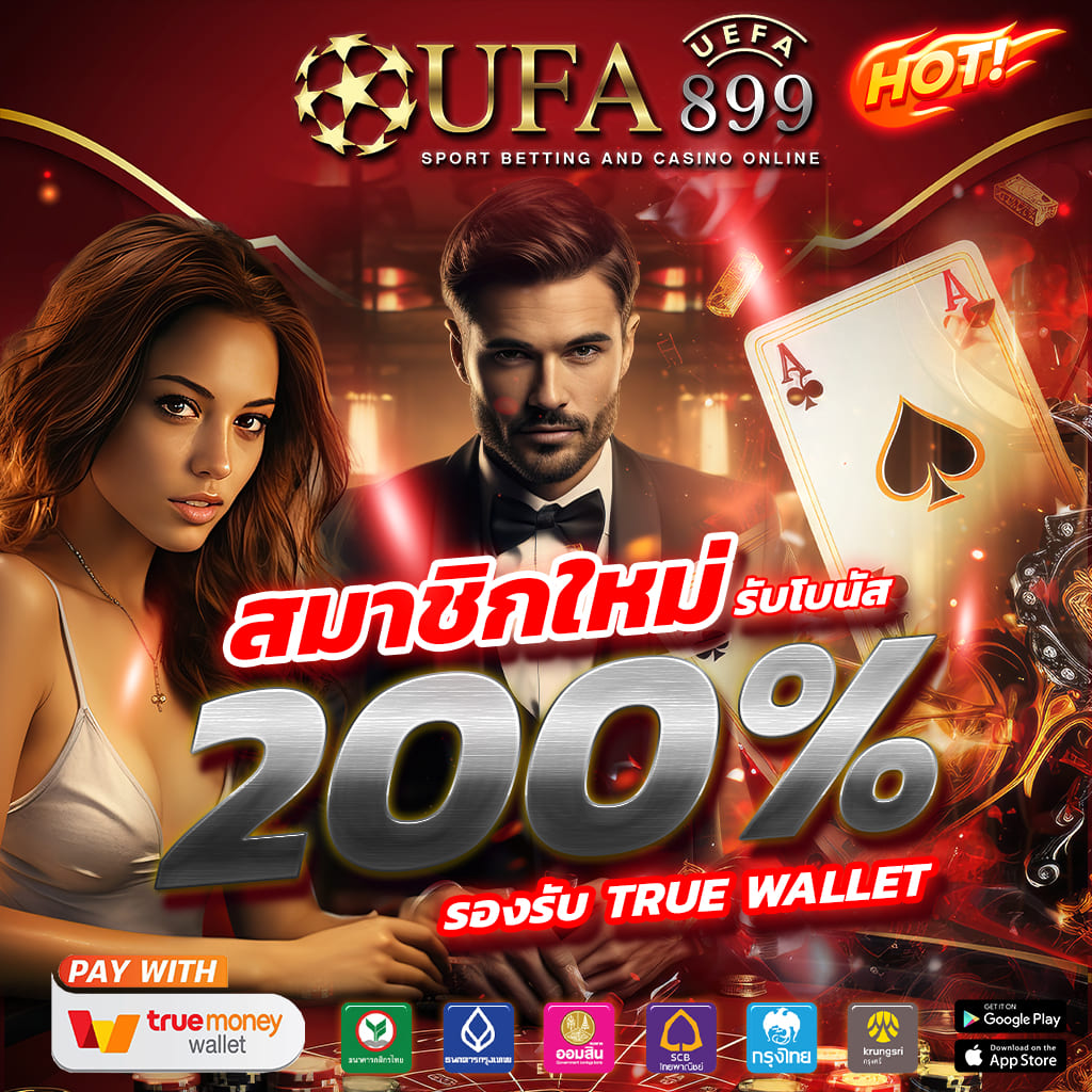 ทางเข้าเว็บตรง ที่ดีที่สุดในปี 2024 สมัครเลย image 1