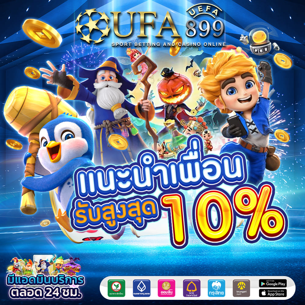 ทางเข้า อาณาจักรคาสิโนเว็บใหญ่ ครบทุกค่าย ไม่มีขั้นต่ำ image 6
