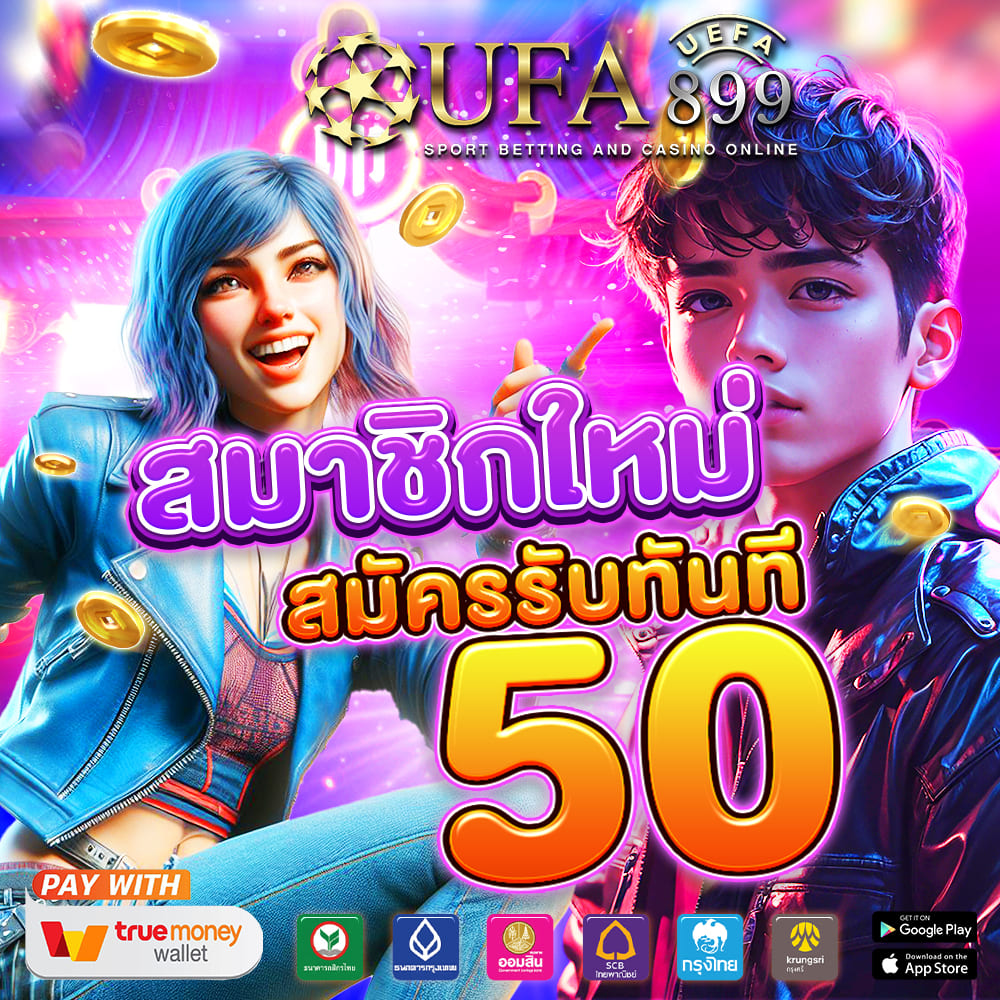 เว็บตรง ไม่ล็อคยูส อัตราเข้าฟรีสปิน 95% image 8