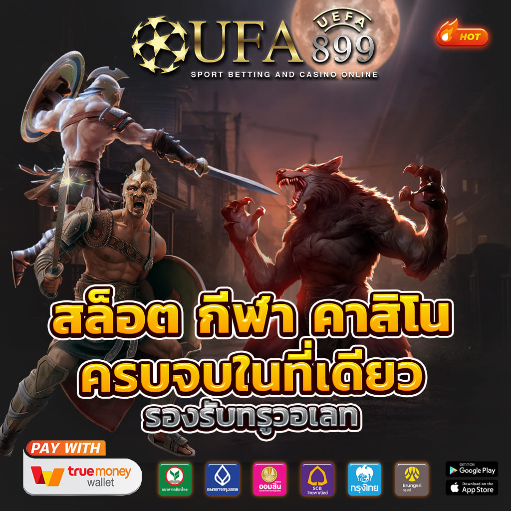 คาสิโนออนไลน์ที่ดีที่สุด บริการตลอด 24 ชั่วโมง image 2