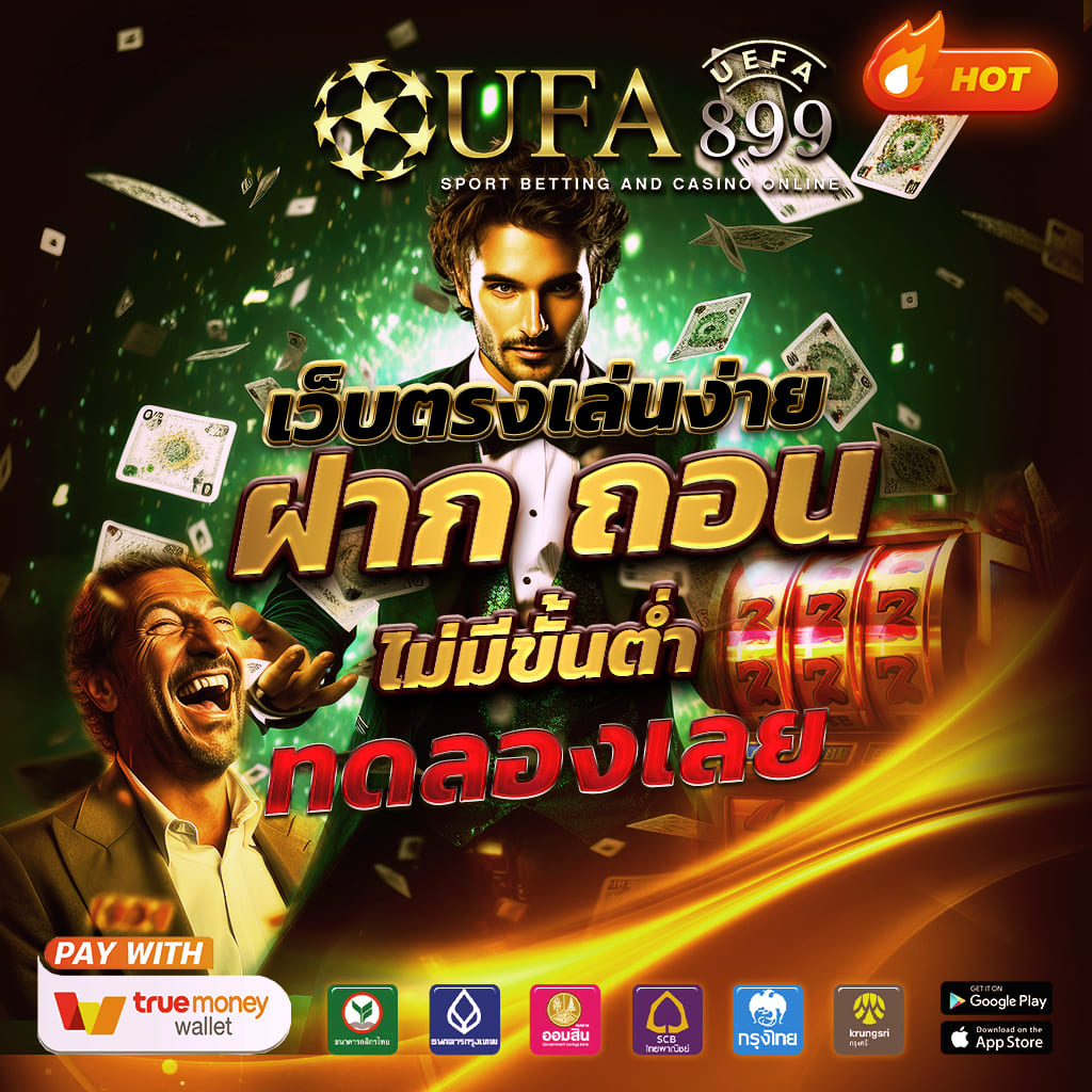 เดิมพันมั่นใจปั่นกำไรสุดคุ้มกับเว็บคาสิโนที่ไม่ล็อคยูส Red