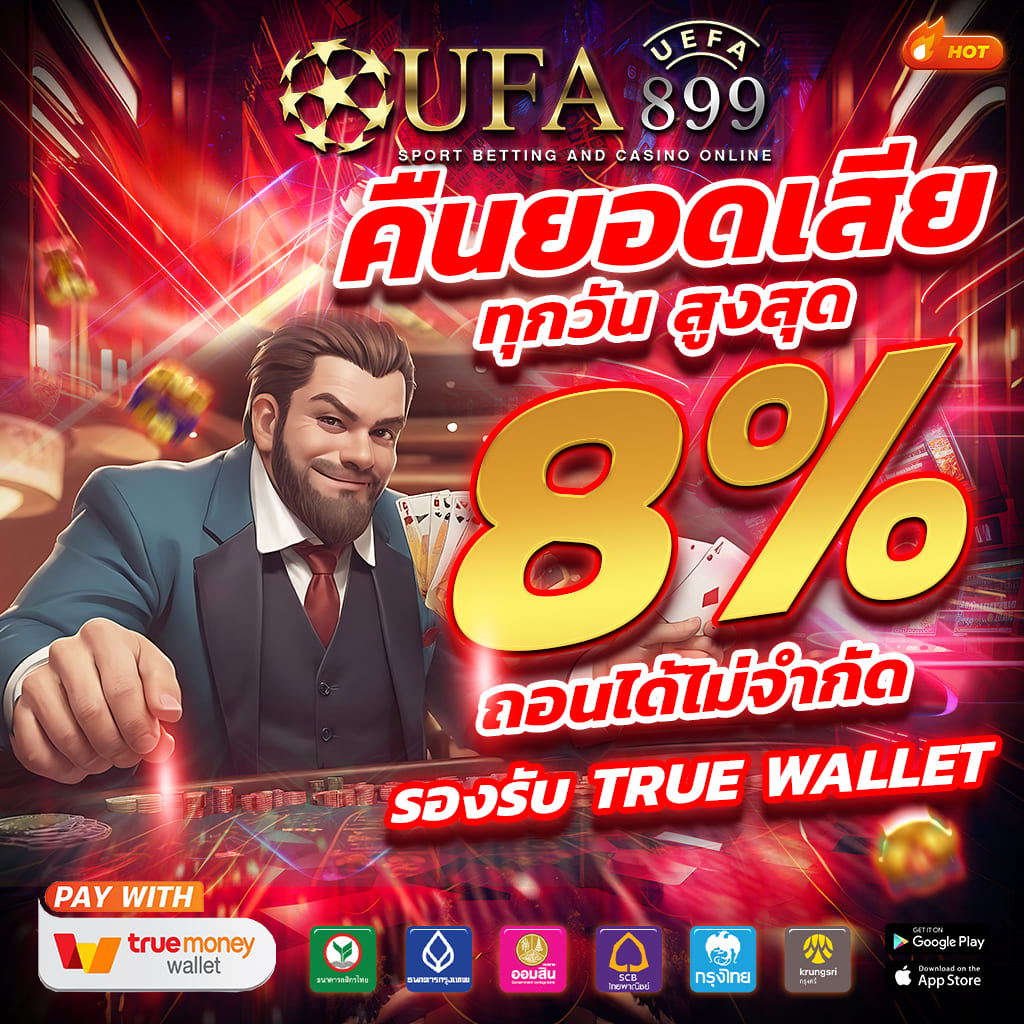 คาสิโนเล่นง่าย เกมดี - คาสิโน เว็บตรง ที่สุดแห่งปี image 2