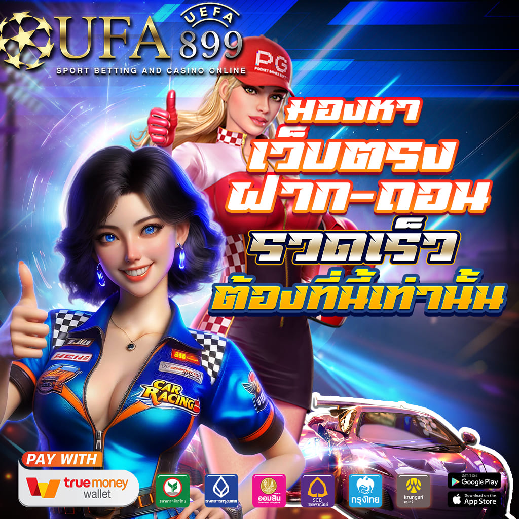 เว็บตรง ไม่มีขั้นต่ำ รวมเกมใหม่ล่าสุด โบนัสแตกง่าย image 6