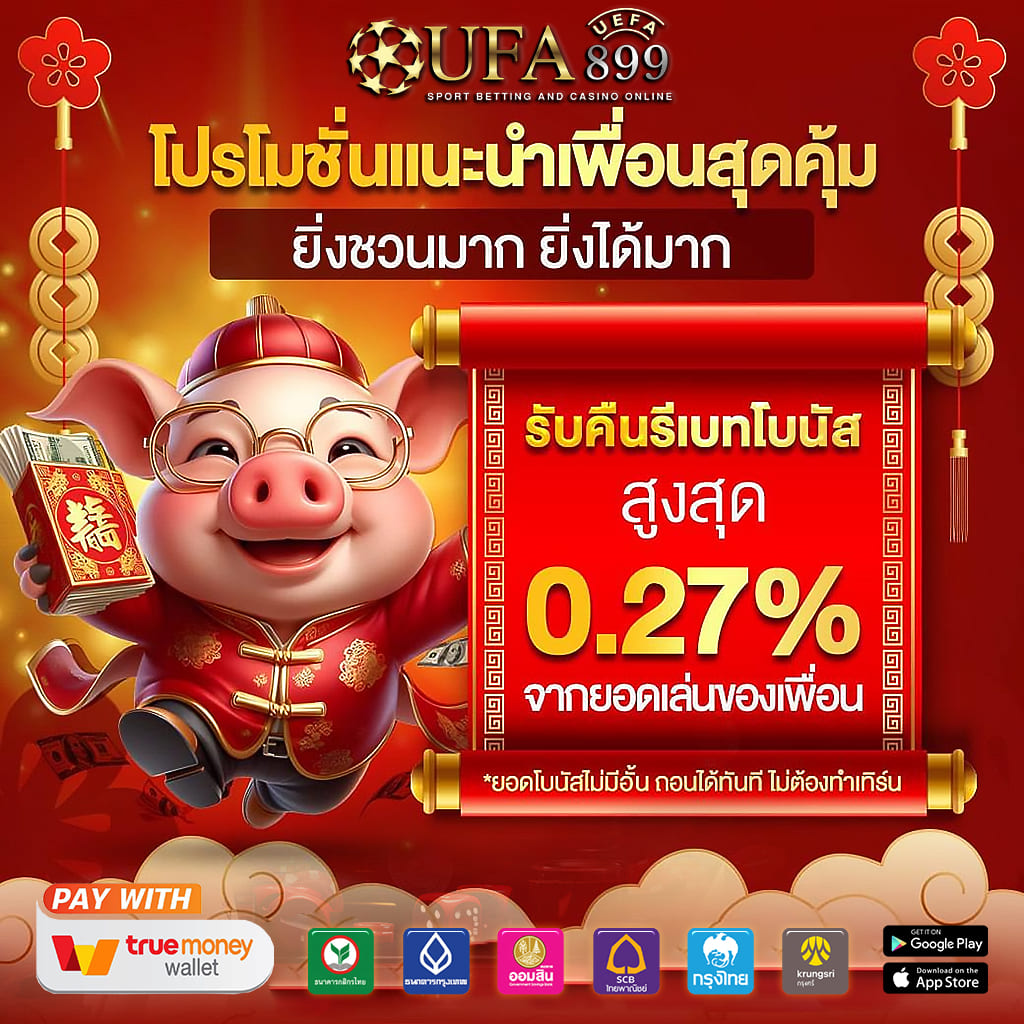ทางเข้าเว็บตรง ที่ดีที่สุดในปี 2024 สมัครเลย image 3