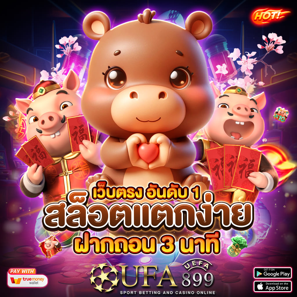 ทางเข้า อาณาจักรคาสิโนเว็บใหญ่ ครบทุกค่าย ไม่มีขั้นต่ำ image 10