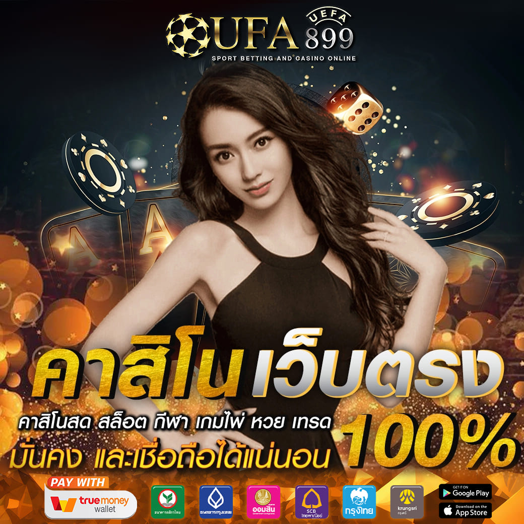 ทางเข้า อาณาจักรคาสิโนเว็บใหญ่ ครบทุกค่าย ไม่มีขั้นต่ำ Green
