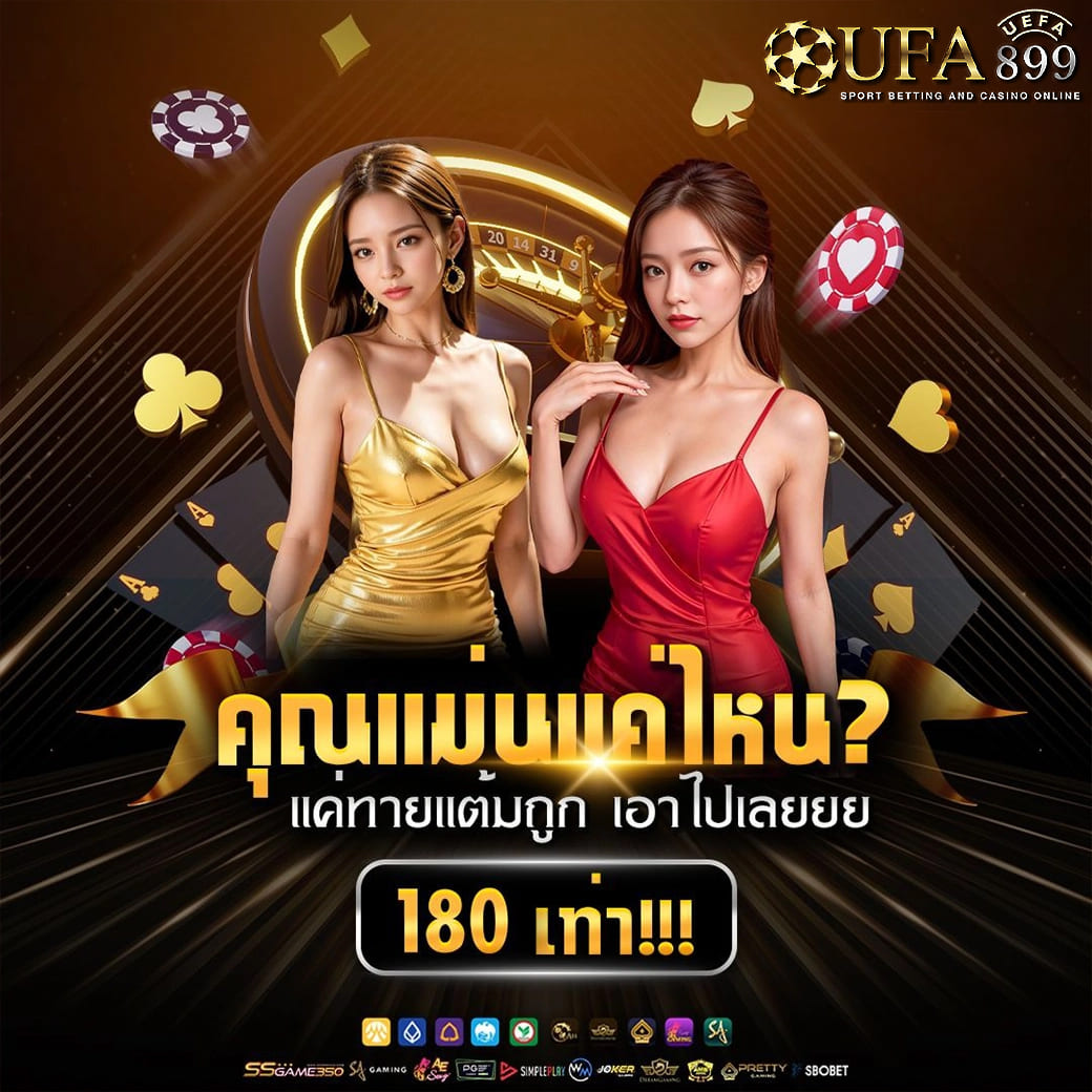 ทางเข้า อาณาจักรคาสิโนเว็บใหญ่ ครบทุกค่าย ไม่มีขั้นต่ำ image 8