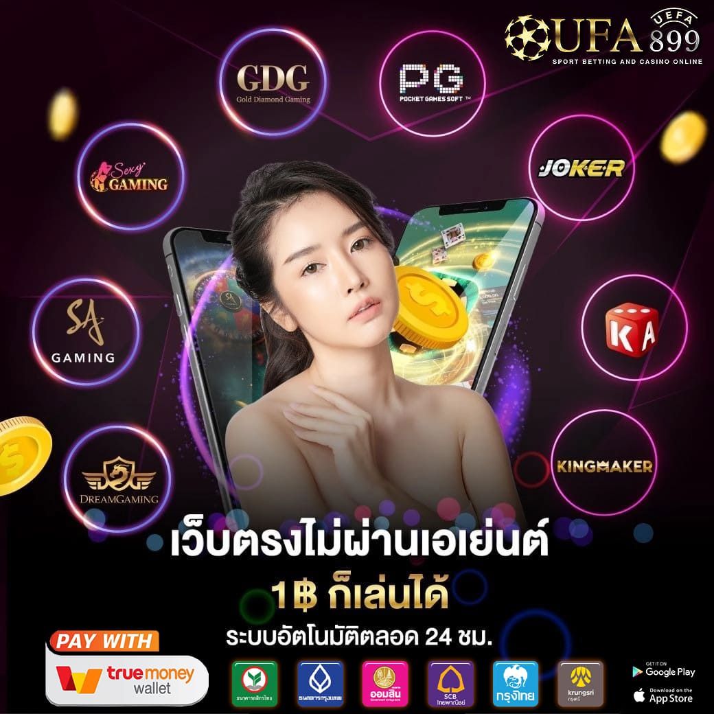 เว็บตรง ไม่มีขั้นต่ำ รวมเกมใหม่ล่าสุด โบนัสแตกง่าย Red