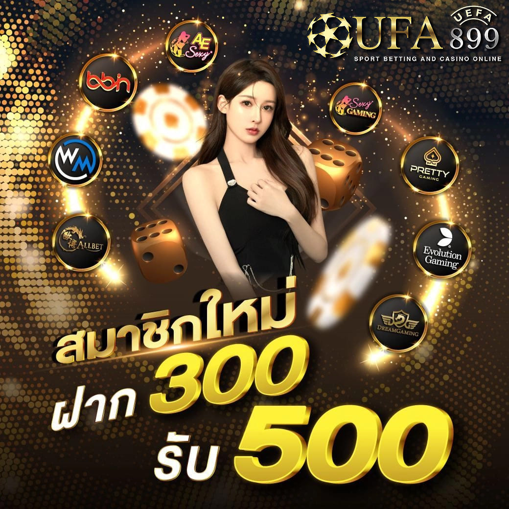 เว็บคาสิโนที่พร้อมที่จะให้คุณชนะ! เล่นได้ทุกที่ทุกเวลา Red