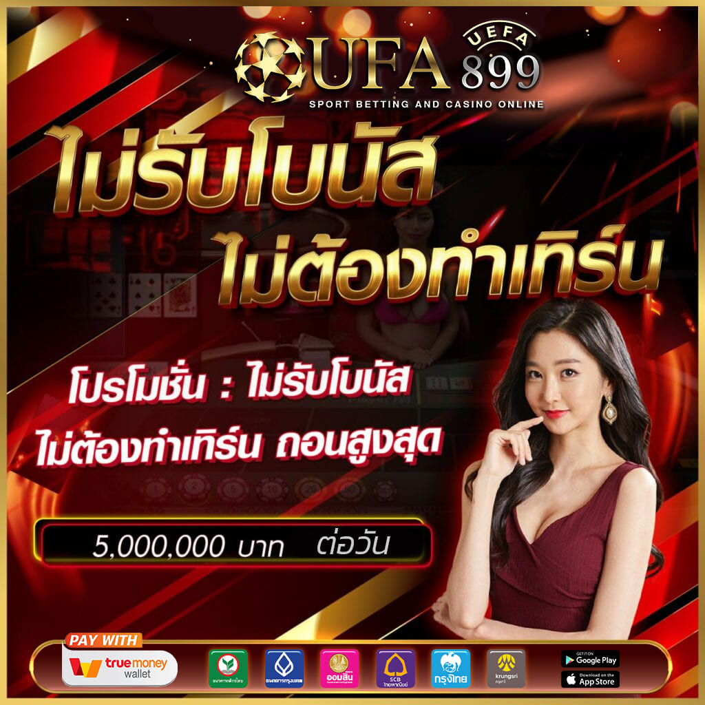 เว็บตรง ไม่มีขั้นต่ำ รวมเกมใหม่ล่าสุด โบนัสแตกง่าย Green